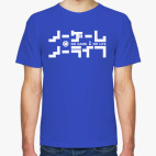 Мужская футболка