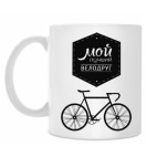 Кружка 330 мл