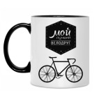 Мой Лучший Велодруг