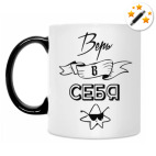 Кружка-хамелеон