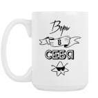 Кружка 420 мл