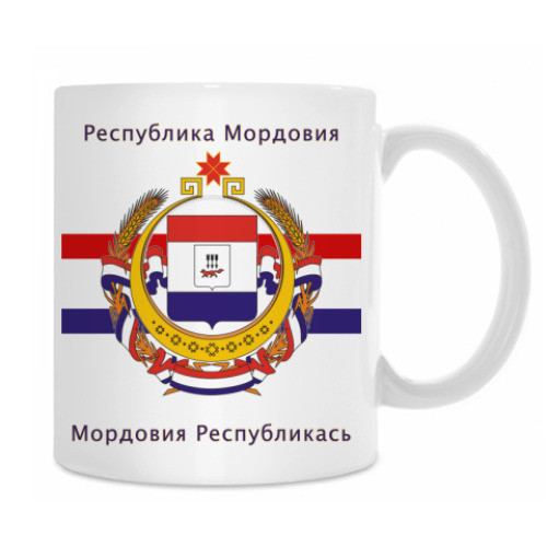 Кружка Республика Мордовия