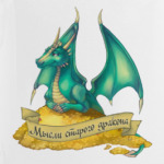 драконесса