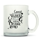 Кружка матовая