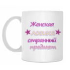 Кружка 330 мл