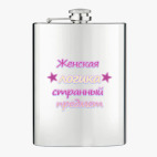 Фляжка стальная