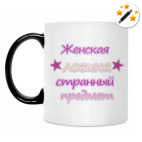 Женская логика