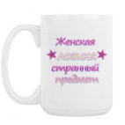 Кружка 420 мл