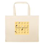 Большая сумка шоппер