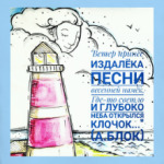 Облака и Блок