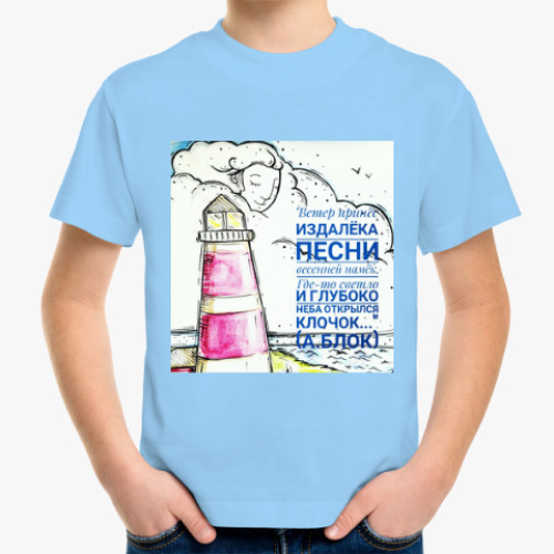 Детская футболка с принтом Облака и Блок