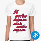 Женская спортивная футболка