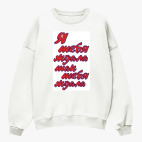 Свитшот оверсайз