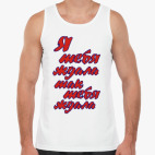 Мужская майка