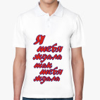 Мужская рубашка поло