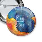 'Марс нас ждет'