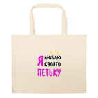 Большая сумка шоппер