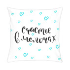 Счастье в мелочах