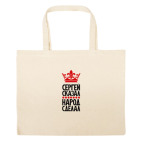 Большая сумка шоппер