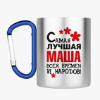 Кружка с карабином