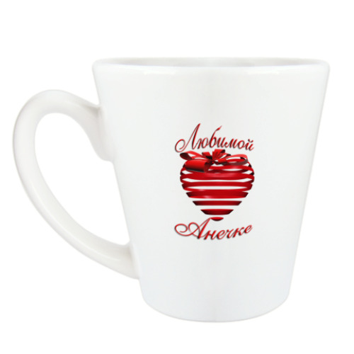 Чашка Латте Для влюбленных