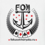 Фокусы от Моряка