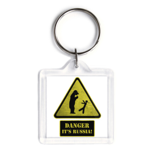 Брелок с принтом DANGER It's Russia!