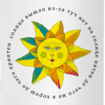 КруСолнце