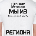 для поиска приключений