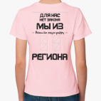 Женская футболка