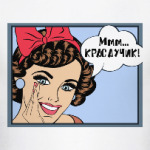 Ммм...красавчик