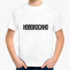 Детская футболка