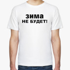 Мужская футболка