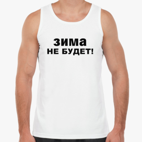 Майка с принтом Зима не будет