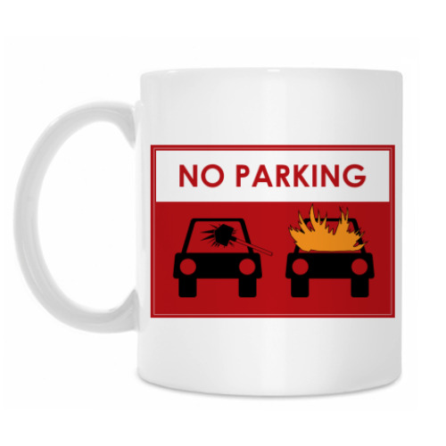 Кружка с принтом No parking