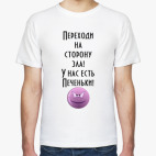 Мужская футболка