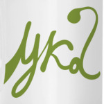 (ука