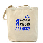 Холщовая сумка