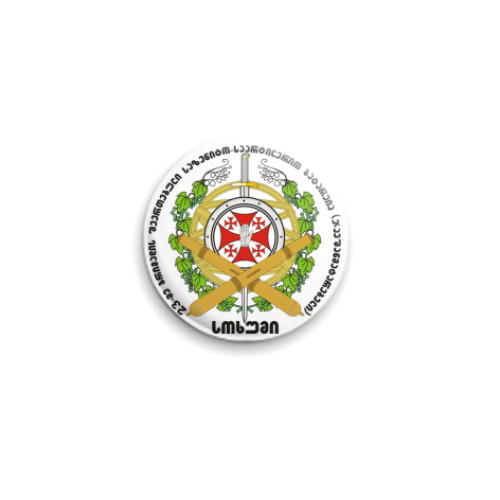 Значок 25мм грузия