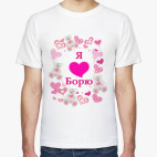 Мужская футболка