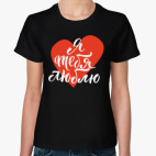 Женская футболка