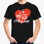 Детская футболка