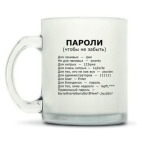 Кружка матовая