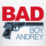 Плохой мальчик Андрей