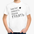 Детская футболка