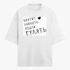 Футболка оверсайз