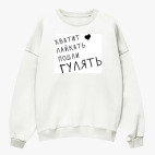 Свитшот оверсайз