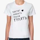 Женская футболка