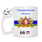 Кружка с футбольным мячиком