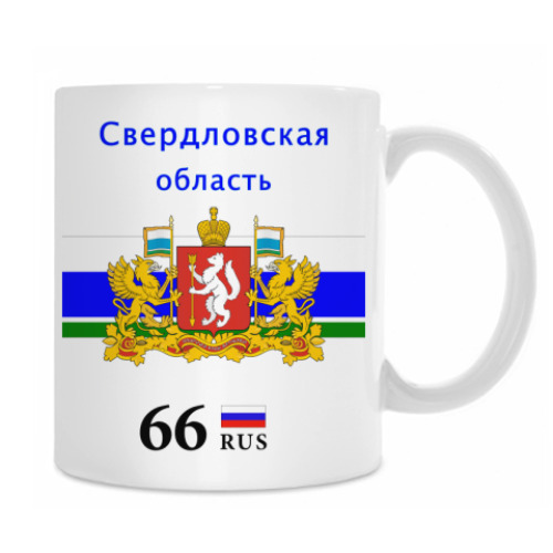 Кружка Свердловская область